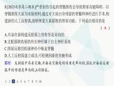 人教A版高中生物选择性必修1稳态与调节第2章神经调节第4节神经系统的分级调节分层作业课件