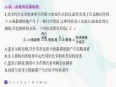 人教A版高中生物选择性必修1稳态与调节第3章体液调节第1节激素与内分泌系统分层作业课件