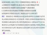 人教A版高中生物选择性必修1稳态与调节第3章体液调节第1节激素与内分泌系统分层作业课件