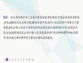 人教A版高中生物选择性必修1稳态与调节第3章体液调节第3节体液调节与神经调节的关系分层作业课件