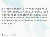 人教A版高中生物选择性必修1稳态与调节第4章免疫调节第3节免疫失调分层作业课件