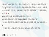 人教A版高中生物选择性必修1稳态与调节第4章免疫调节第3节免疫失调分层作业课件