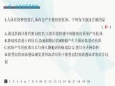 人教A版高中生物选择性必修1稳态与调节第4章免疫调节第4节免疫学的应用分层作业课件