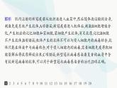 人教A版高中生物选择性必修1稳态与调节第4章免疫调节第4节免疫学的应用分层作业课件