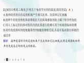 人教A版高中生物选择性必修1稳态与调节第4章免疫调节第4节免疫学的应用分层作业课件