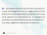 人教A版高中生物选择性必修1稳态与调节第5章植物生命活动的调节第1节植物生长素分层作业课件