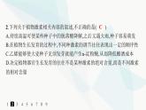 人教A版高中生物选择性必修1稳态与调节第5章植物生命活动的调节第2节其他植物激素分层作业课件