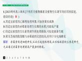人教A版高中生物选择性必修1稳态与调节第5章植物生命活动的调节第3节植物生长调节剂的应用分层作业课件