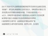 人教A版高中生物选择性必修1稳态与调节第5章植物生命活动的调节第3节植物生长调节剂的应用分层作业课件