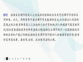 人教A版高中生物选择性必修1稳态与调节第5章植物生命活动的调节第3节植物生长调节剂的应用分层作业课件