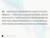 人教A版高中生物选择性必修1稳态与调节第5章植物生命活动的调节第4节环境因素参与调节植物的生命活动分层作业课件