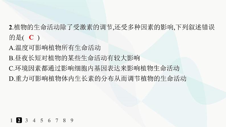 人教A版高中生物选择性必修1稳态与调节第5章植物生命活动的调节第4节环境因素参与调节植物的生命活动分层作业课件04