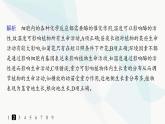 人教A版高中生物选择性必修1稳态与调节第5章植物生命活动的调节第4节环境因素参与调节植物的生命活动分层作业课件
