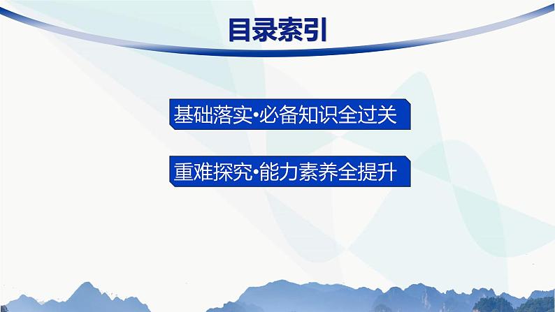 人教A版高中生物选择性必修1稳态与调节第2章神经调节第1节神经调节的结构基础课件第3页