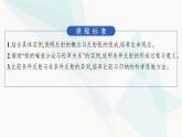人教A版高中生物选择性必修1稳态与调节第2章神经调节第2节神经调节的基本方式课件