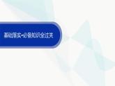 人教A版高中生物选择性必修1稳态与调节第2章神经调节第2节神经调节的基本方式课件