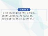 人教A版高中生物选择性必修1稳态与调节第2章神经调节第4节神经系统的分级调节课件