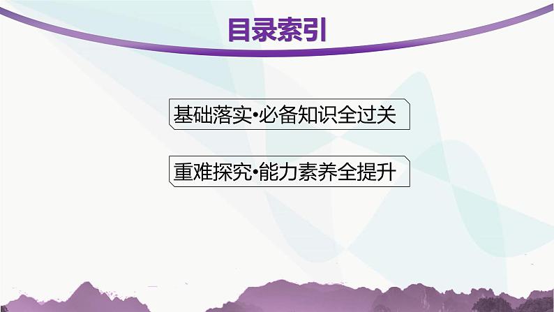 人教A版高中生物选择性必修1稳态与调节第3章体液调节第1节激素与内分泌系统课件03