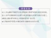人教A版高中生物选择性必修1稳态与调节第3章体液调节第2节激素调节的过程课件