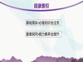 人教A版高中生物选择性必修1稳态与调节第3章体液调节第2节激素调节的过程课件