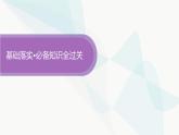 人教A版高中生物选择性必修1稳态与调节第3章体液调节第2节激素调节的过程课件