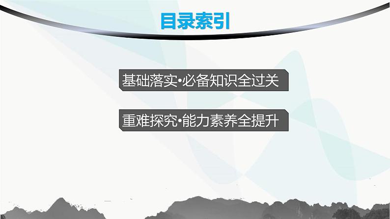 人教A版高中生物选择性必修1稳态与调节第4章免疫调节第1节免疫系统的组成和功能课件03