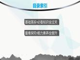 人教A版高中生物选择性必修1稳态与调节第4章免疫调节第4节免疫学的应用课件