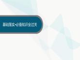 人教A版高中生物选择性必修1稳态与调节第4章免疫调节第4节免疫学的应用课件