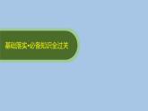 人教A版高中生物选择性必修1稳态与调节第5章植物生命活动的调节第1节植物生长素课件
