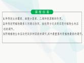 人教A版高中生物选择性必修1稳态与调节第5章植物生命活动的调节第2节其他植物激素课件