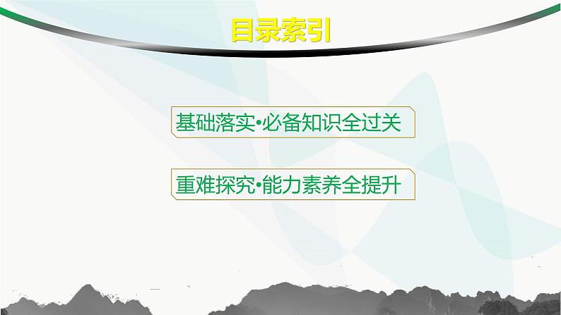 人教A版高中生物选择性必修1稳态与调节第5章植物生命活动的调节第2节其他植物激素课件03