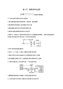 高中人教版 (2019)第2节 激素调节的过程习题