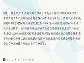 人教A版高中生物选择性必修1稳态与调节第2章神经调节第3节第1课时兴奋在神经纤维上的传导分层作业课件