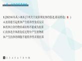 人教A版高中生物选择性必修1稳态与调节第4章免疫调节第2节第1课时体液免疫分层作业课件