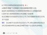 人教A版高中生物选择性必修1稳态与调节第4章免疫调节第2节第1课时体液免疫分层作业课件