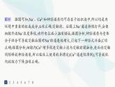 人教A版高中生物选择性必修1稳态与调节第2章神经调节第3节第2课时兴奋在神经元之间的传递和滥用兴奋剂、吸食毒品的危害分层作业课件