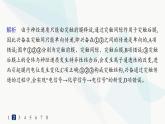 人教A版高中生物选择性必修1稳态与调节第2章神经调节第3节第2课时兴奋在神经元之间的传递和滥用兴奋剂、吸食毒品的危害分层作业课件