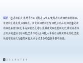 人教A版高中生物选择性必修1稳态与调节第4章免疫调节第2节第2课时细胞免疫及体液免疫和细胞免疫的协调配合分层作业课件