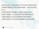 人教A版高中生物选择性必修1稳态与调节第4章免疫调节第2节第2课时细胞免疫及体液免疫和细胞免疫的协调配合分层作业课件