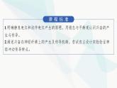 人教A版高中生物选择性必修1稳态与调节第2章神经调节第3节第1课时兴奋在神经纤维上的传导课件