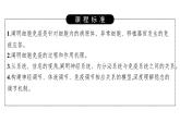 人教A版高中生物选择性必修1稳态与调节第4章免疫调节第2节第2课时细胞免疫及体液免疫和细胞免疫的协调配合课件