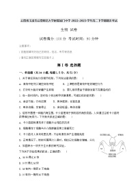 云南省玉溪市云南师范大学附属易门中学2022-2023学年高二下学期期末考试生物试题