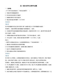 湖南省名校联盟2022-2023学年高二生物下学期期末联考试题（Word版附解析）