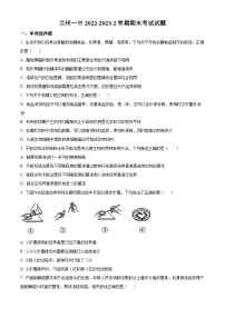 甘肃省兰州第一中学2022-2023学年高二下学期期末考试生物试题