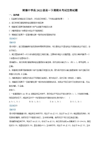 精品解析：四川省成都市树德中学2022-2023学年高一下学期期末生物试题（解析版）