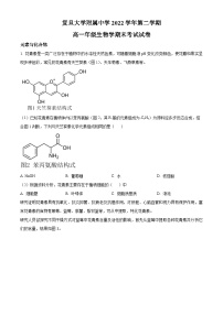 精品解析：上海市复旦大学附中2022-2023学年高一下学期期末生物试题（解析版）