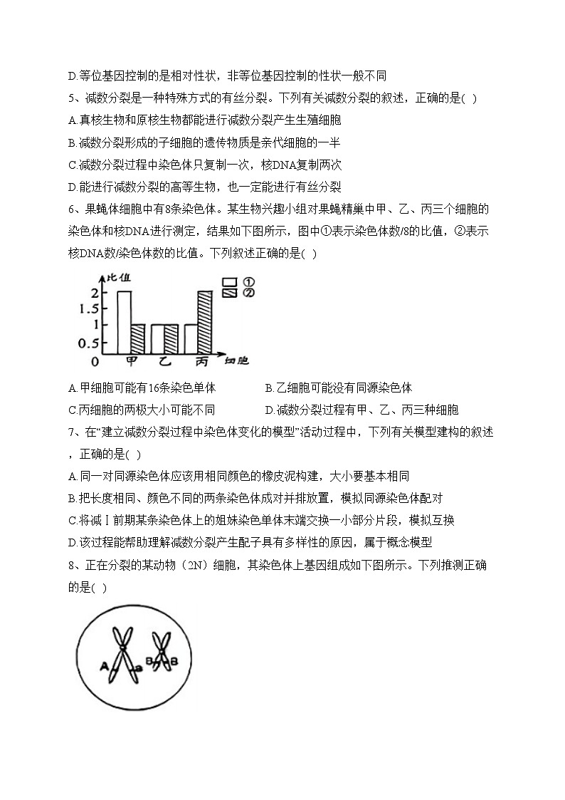 四川省绵阳市高中2022-2023学年高二下学期期末教学质量测试生物试卷（含答案）02