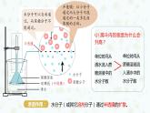 4.1.1 探究植物细胞的吸水和失水实验与被动运输课件PPT
