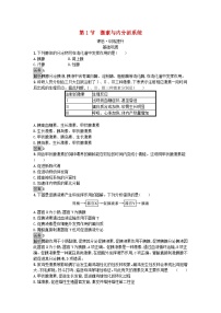 生物选择性必修1第1节 激素与内分泌系统随堂练习题