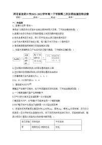 河北省张家口市2021-2022学年高一下学期第二次阶段检测生物试卷（含答案）